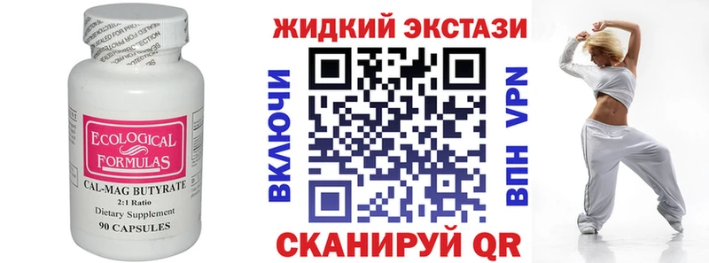 Бутират 1.4BDO  Купить  Нижняя Тура 