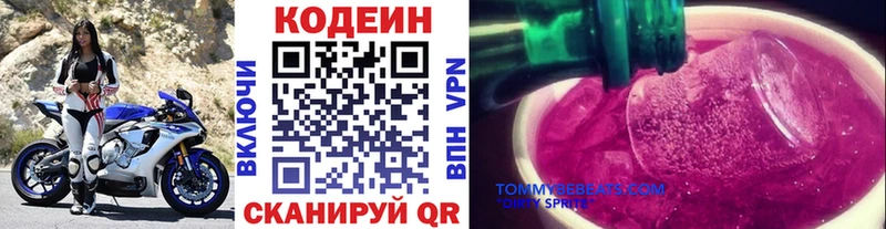 Купить где  Нижняя Тура  Кодеиновый сироп Lean напиток Lean (лин) 